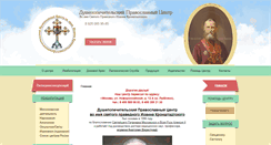Desktop Screenshot of dp-c.ru